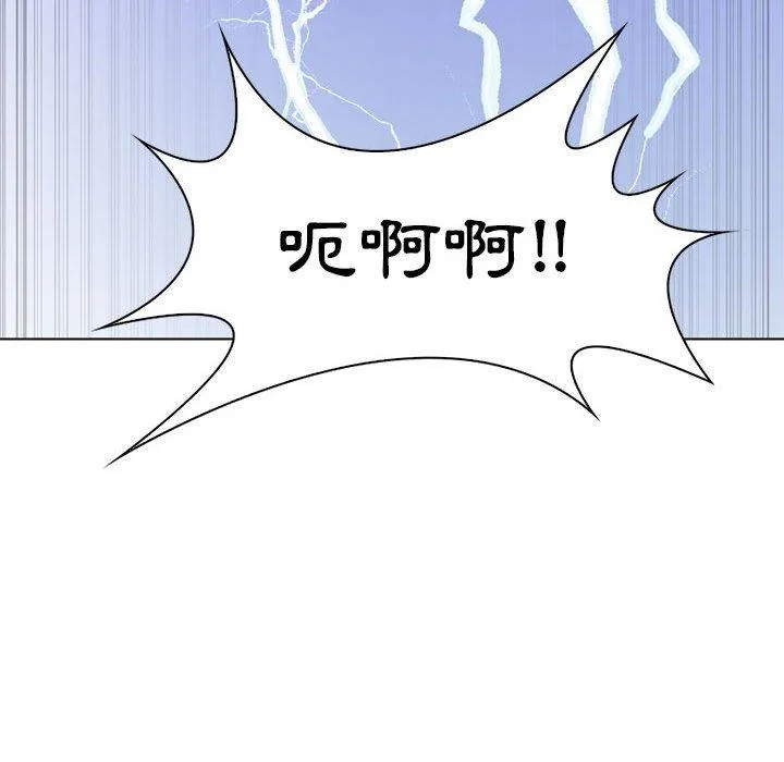 脱序教师 第28话 第44页