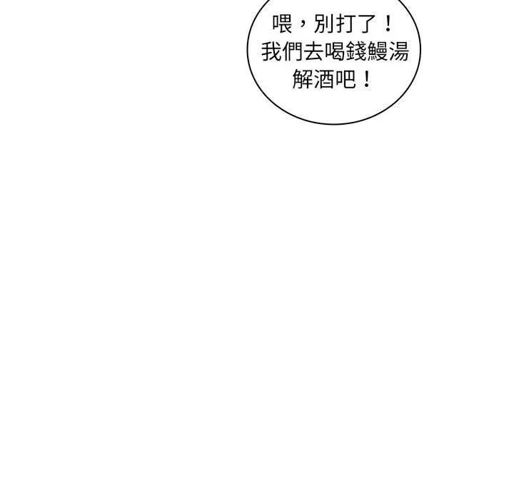 脱序教师 第28话 第64页
