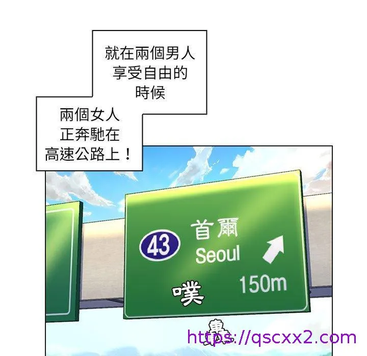 脱序教师 第28话 第65页