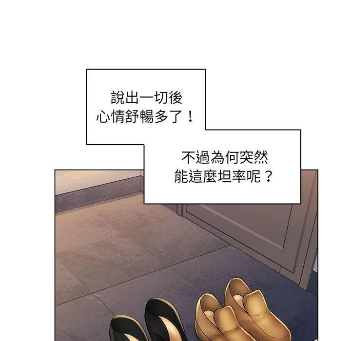 脱序教师 第28话 第92页