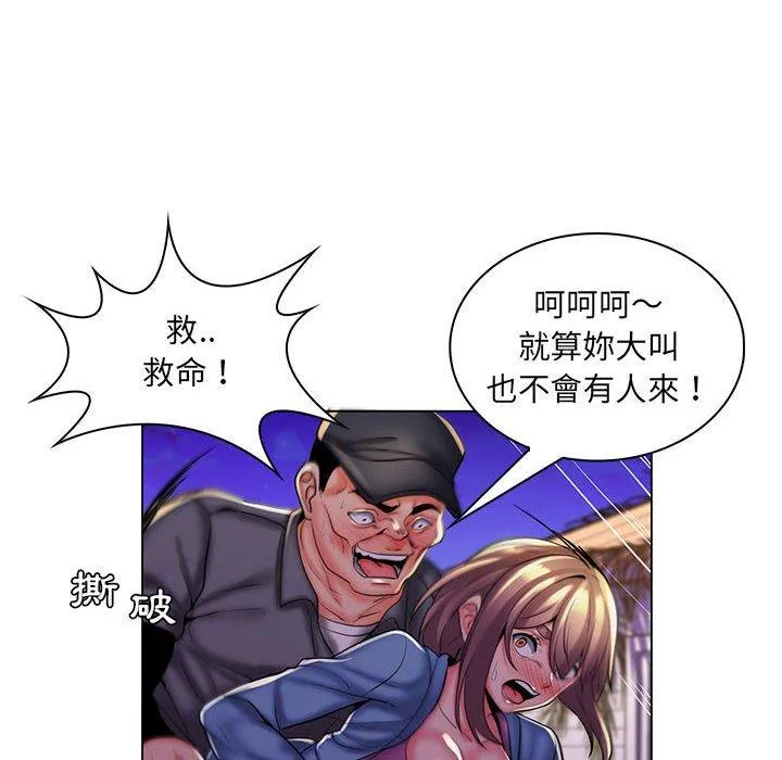 脱序教师 第28话 第22页