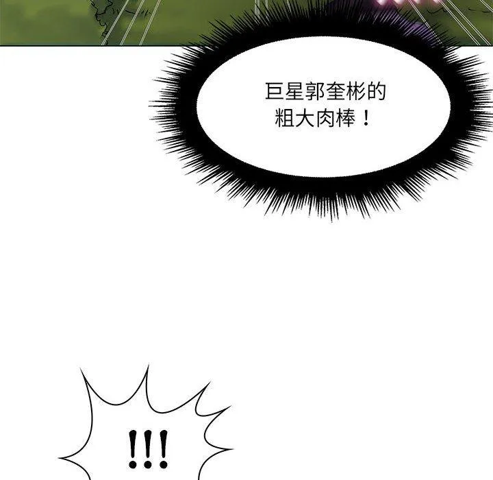 脱序教师 第30话 第47页