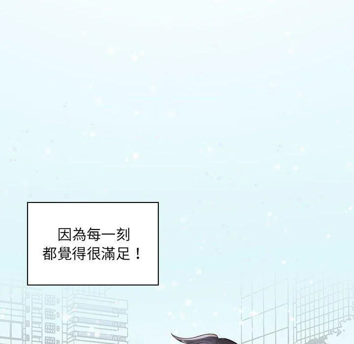 脱序教师 第30话 第112页