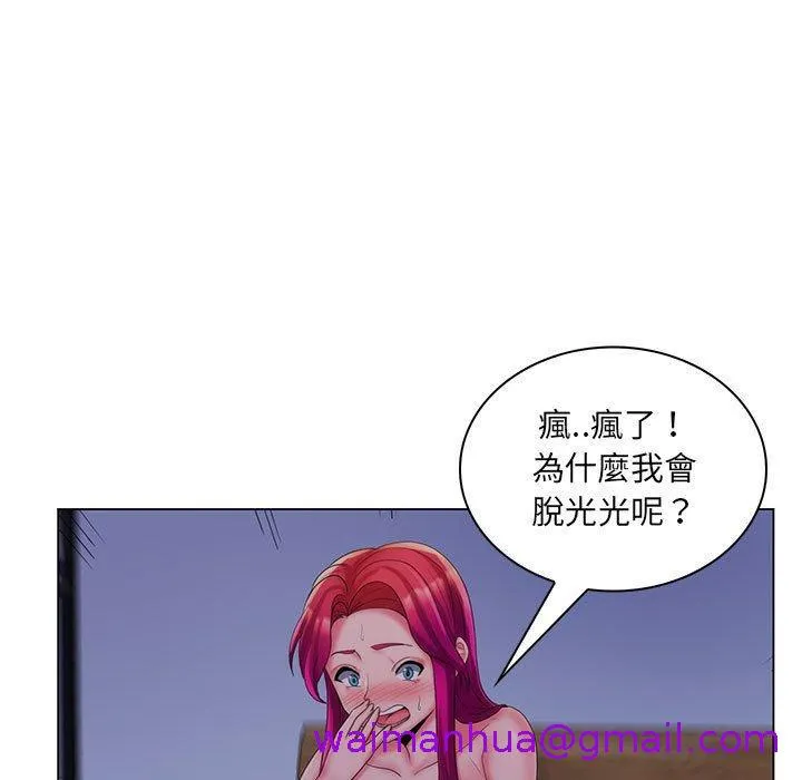 脱序教师 第30话 第5页