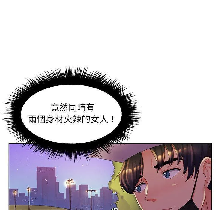 脱序教师 第30话 第42页