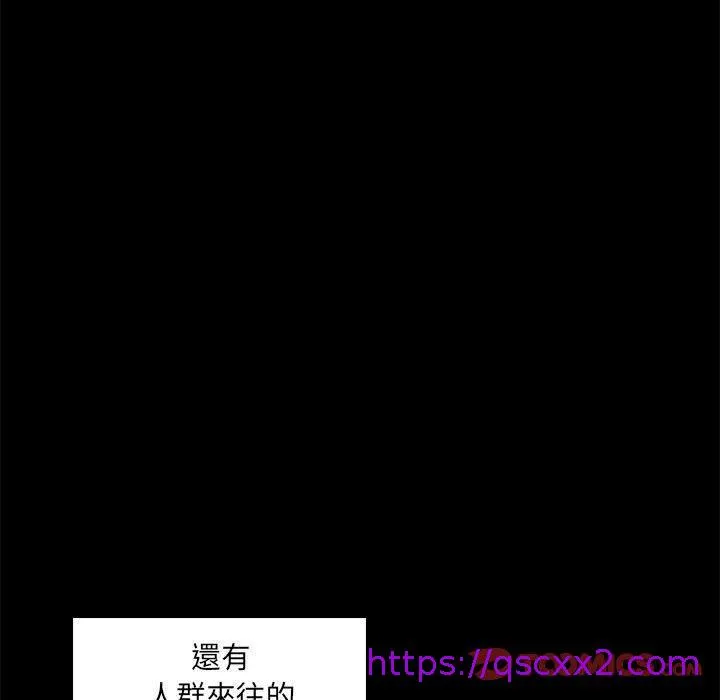 脱序教师 第30话 第73页