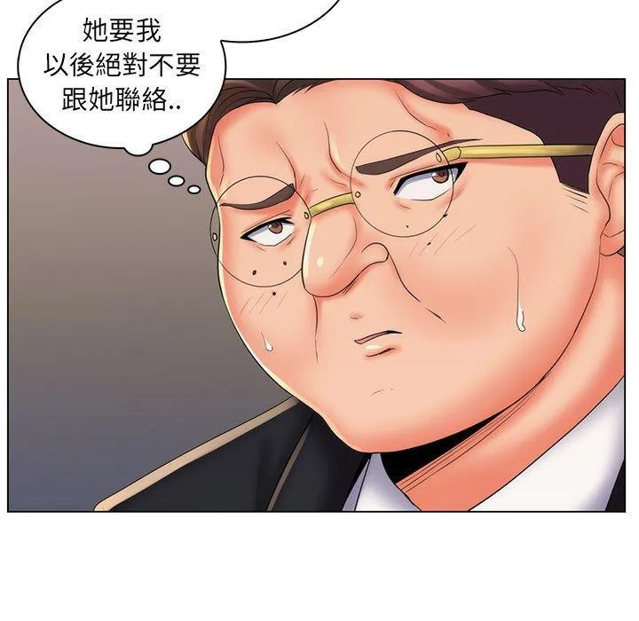 脱序教师 第30话 第99页