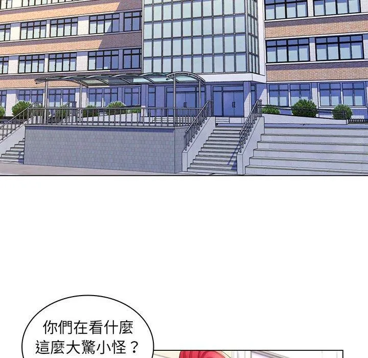脱序教师 第30话 第88页