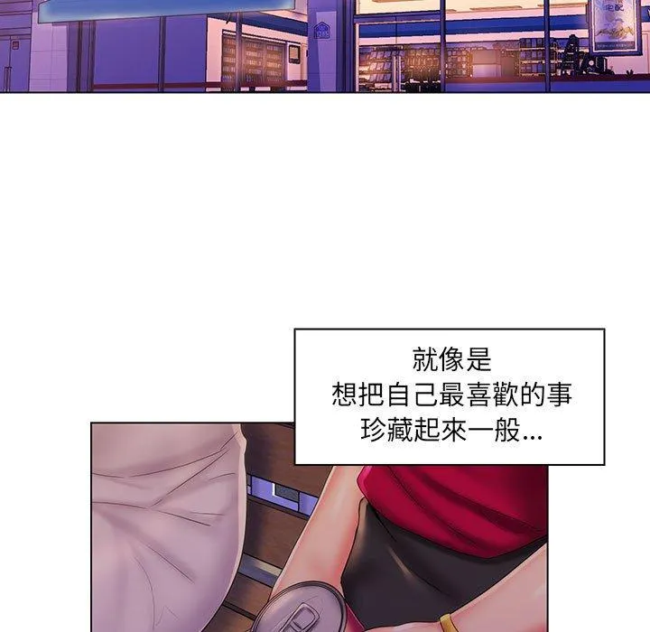 脱序教师 第30话 第83页
