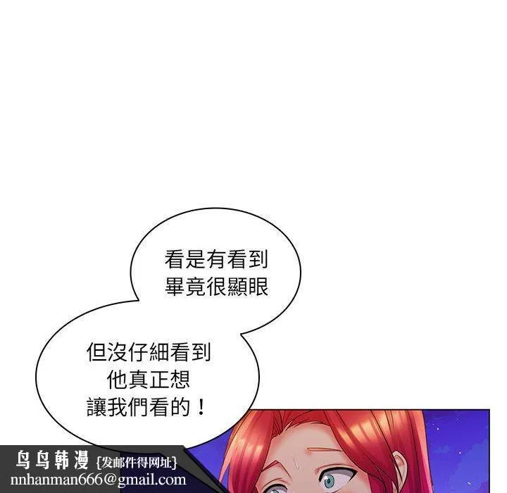 脱序教师 第30话 第59页
