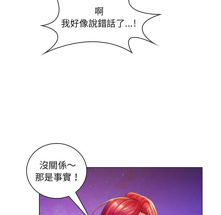 脱序教师 第30话 第66页