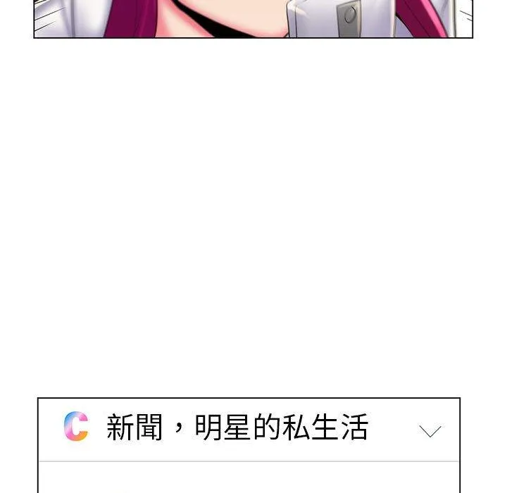 脱序教师 第30话 第91页