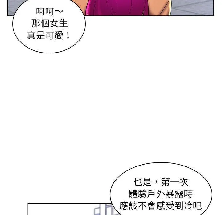 脱序教师 第30话 第106页