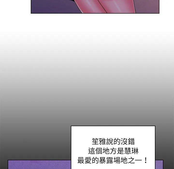 脱序教师 第30话 第68页