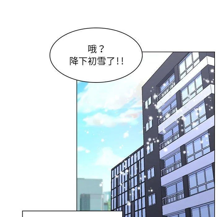 脱序教师 第30话 第110页