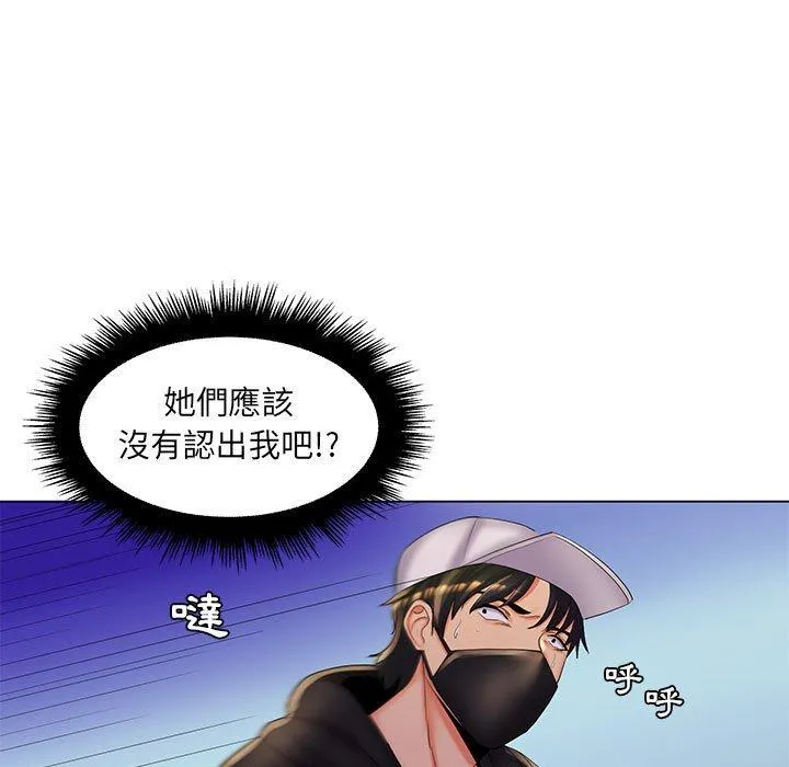 脱序教师 第30话 第54页