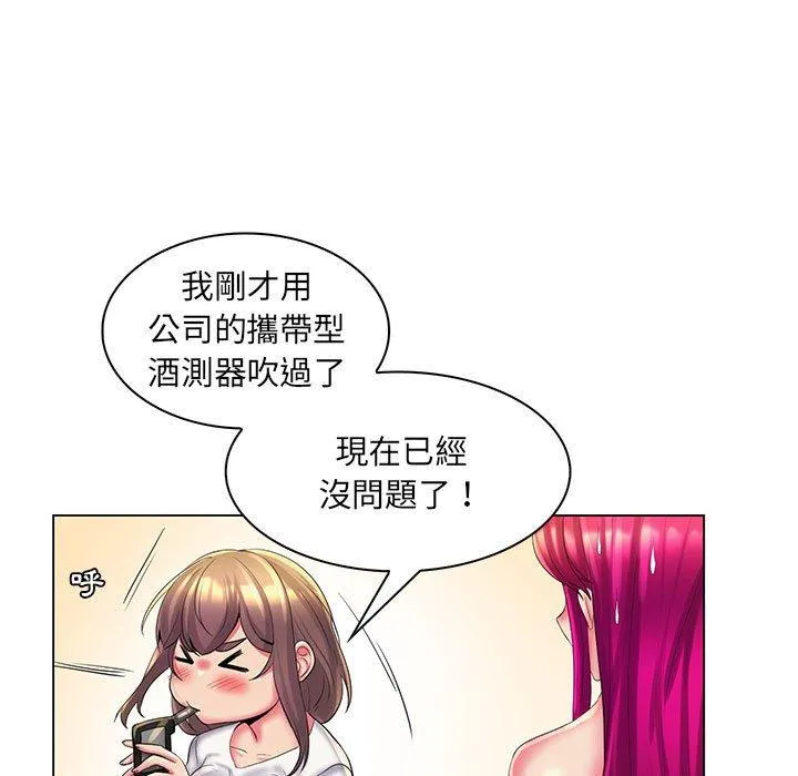 脱序教师 第30话 第24页