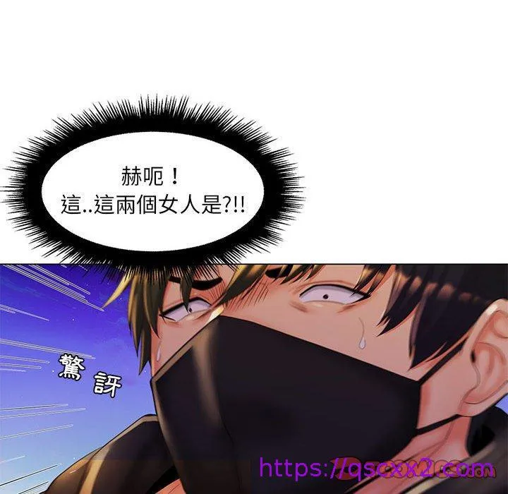 脱序教师 第30话 第49页