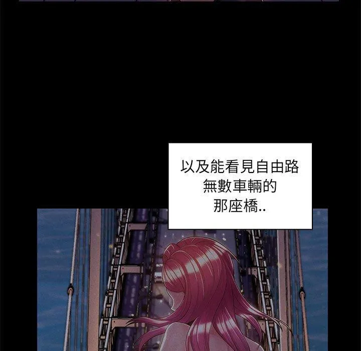 脱序教师 第30话 第71页