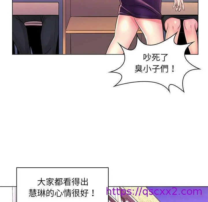 脱序教师 第20话 第65页