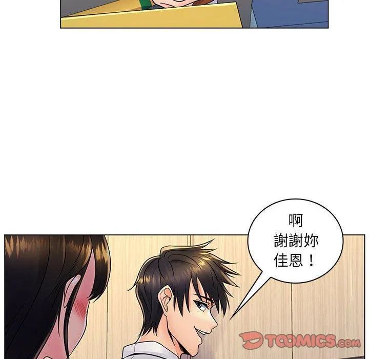 脱序教师 第20话 第32页