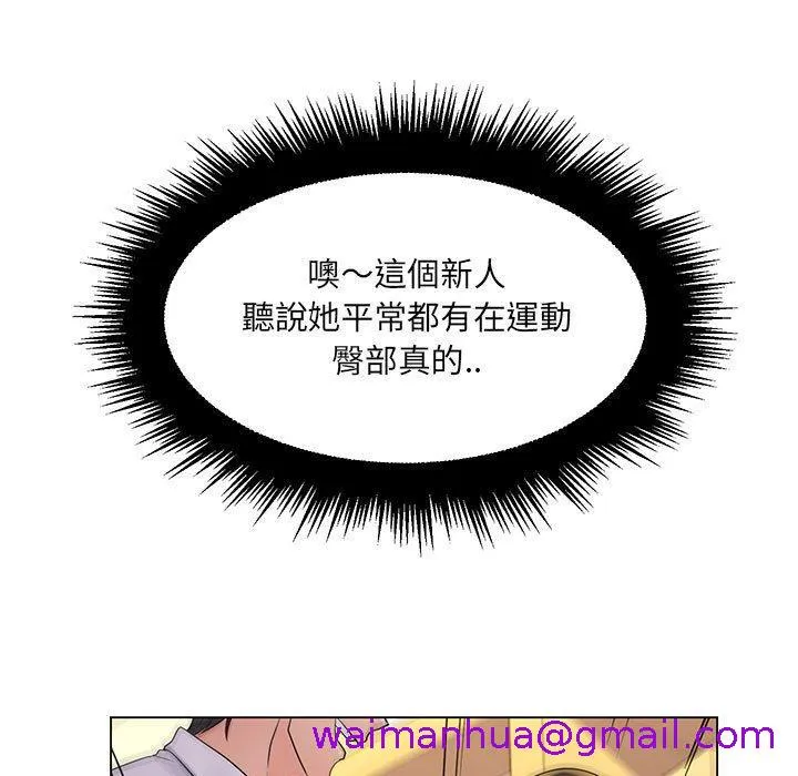脱序教师 第20话 第37页