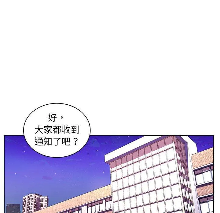 脱序教师 第20话 第60页