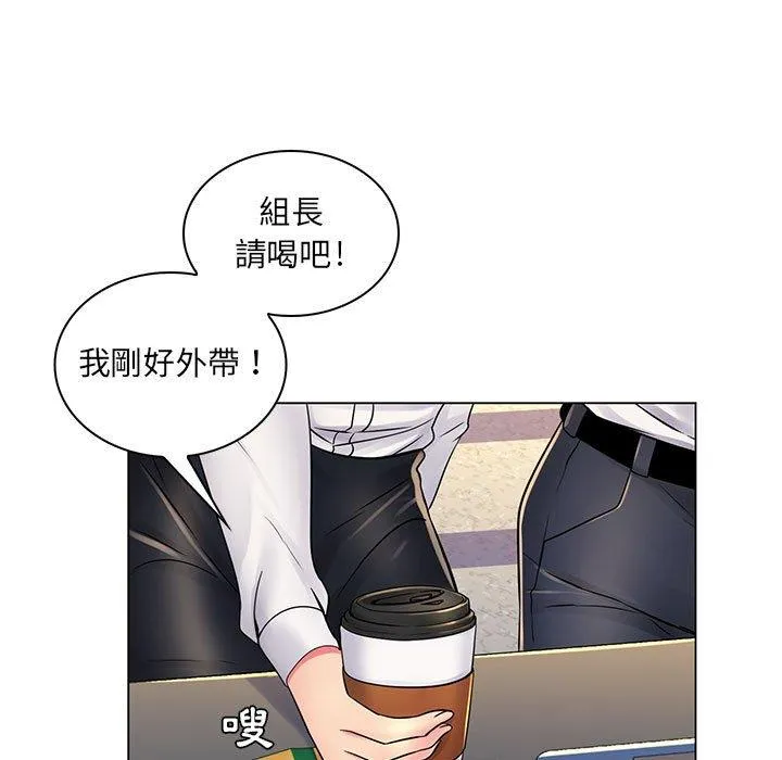 脱序教师 第20话 第31页