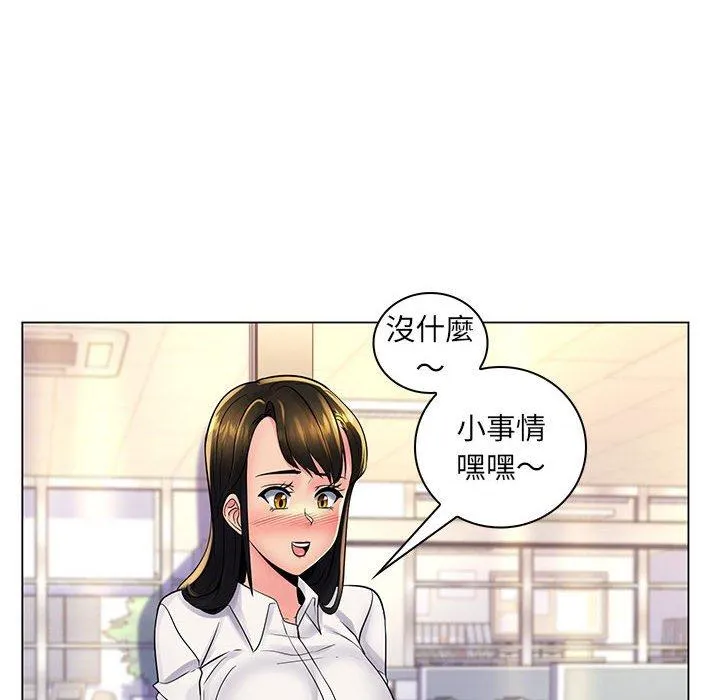 脱序教师 第20话 第34页