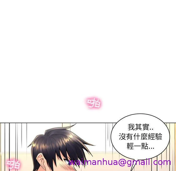 脱序教师 第20话 第45页
