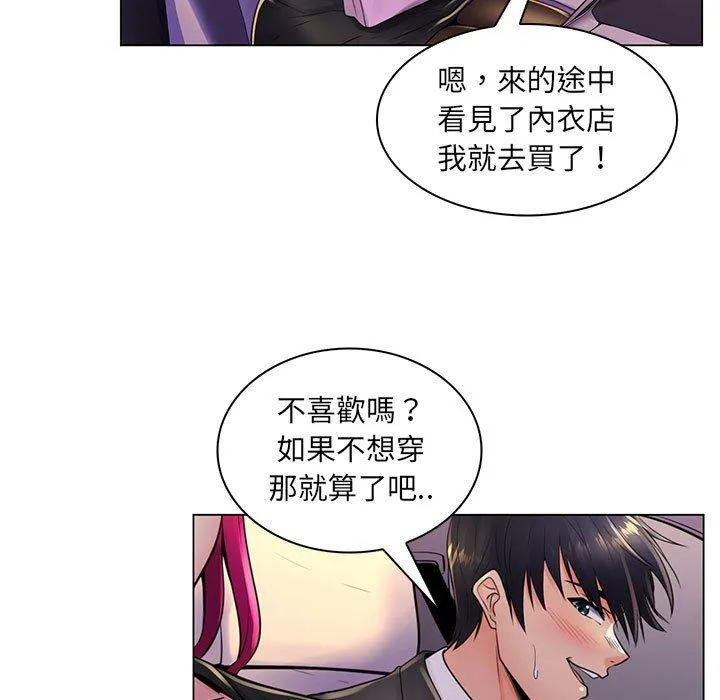 脱序教师 第20话 第74页