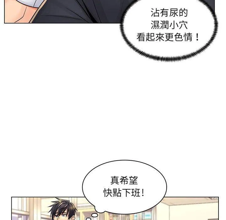 脱序教师 第20话 第56页