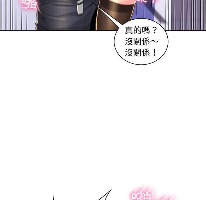 脱序教师 第20话 第47页