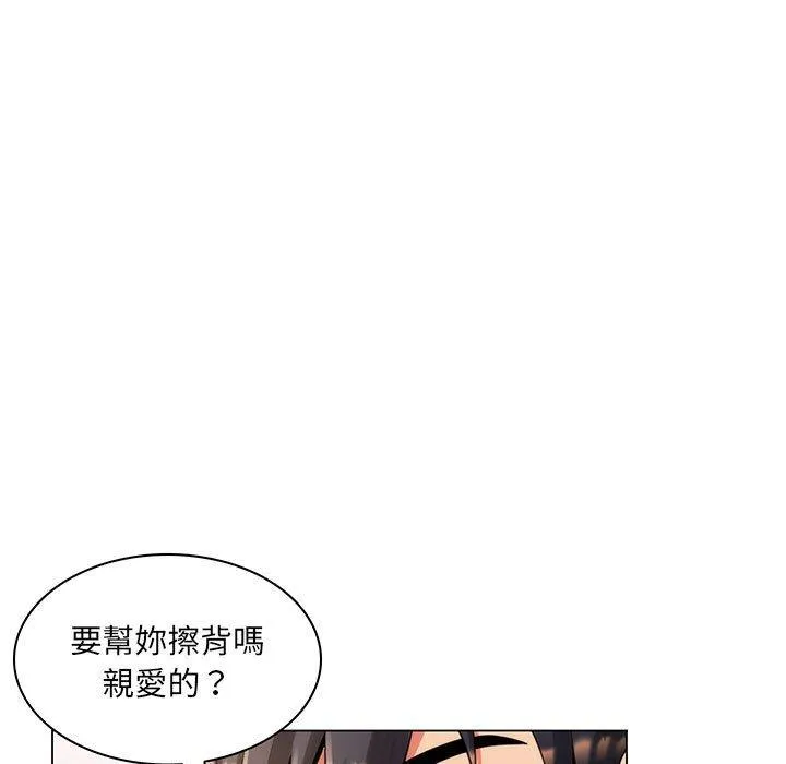 脱序教师 第26话 第43页