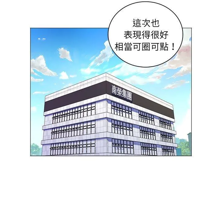 脱序教师 第26话 第103页