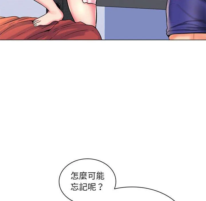 脱序教师 第26话 第35页