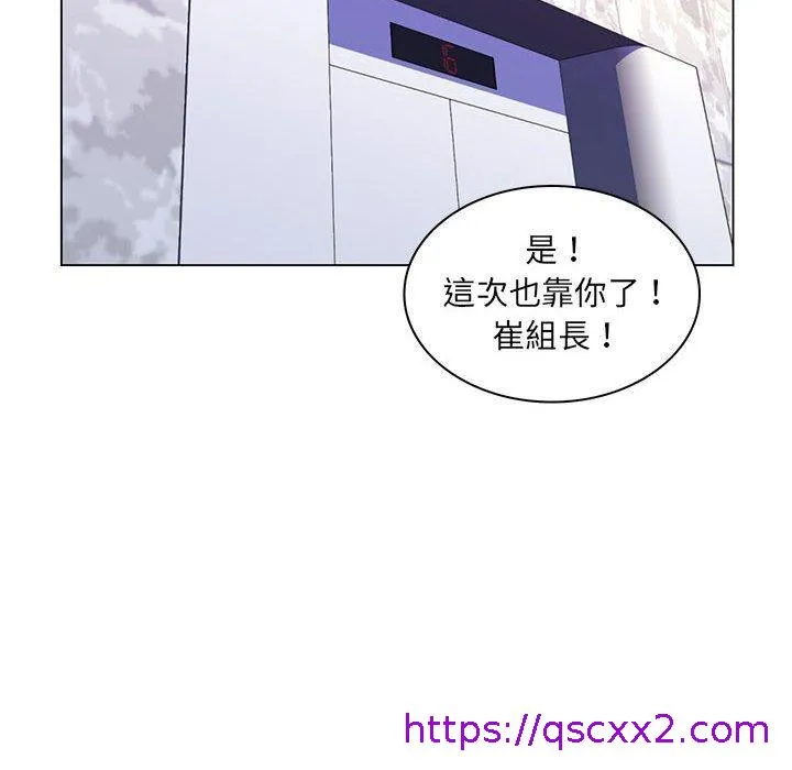 脱序教师 第26话 第105页