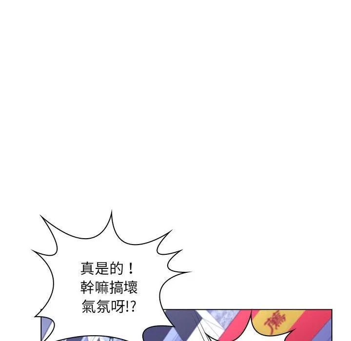 脱序教师 第26话 第100页