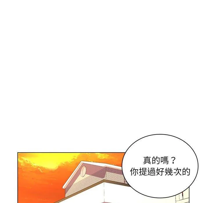 脱序教师 第26话 第32页