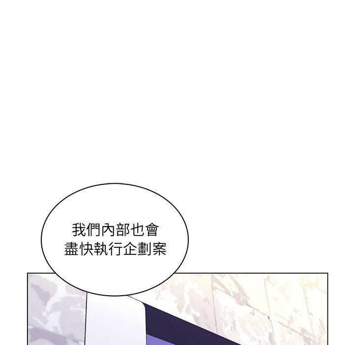 脱序教师 第26话 第104页
