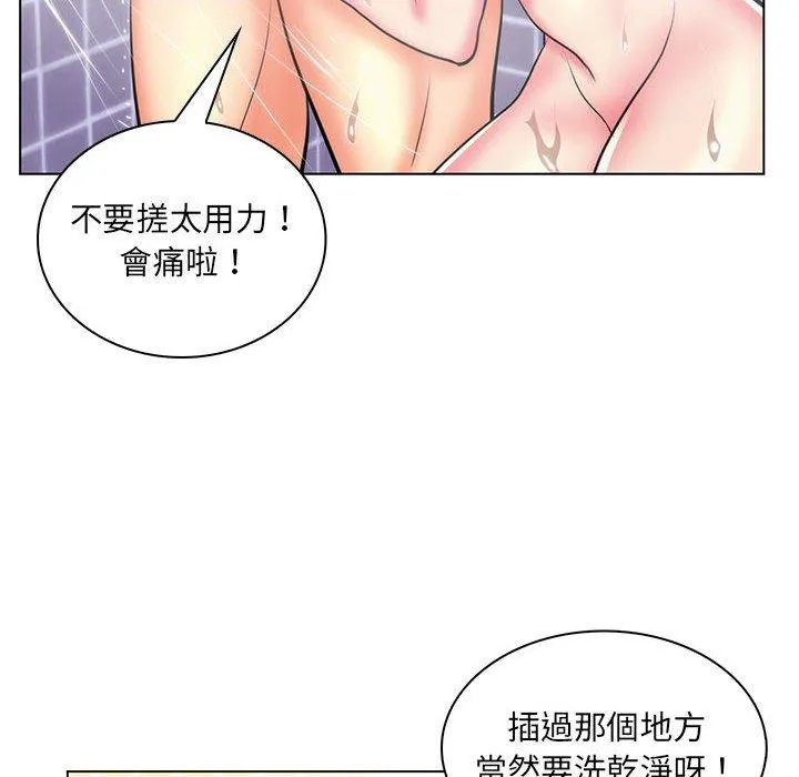 脱序教师 第26话 第88页