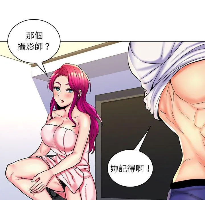 脱序教师 第26话 第34页