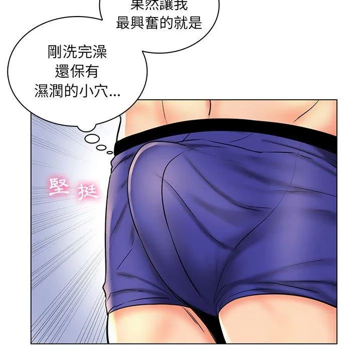 脱序教师 第26话 第42页