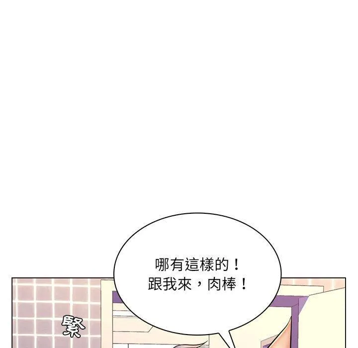 脱序教师 第26话 第83页