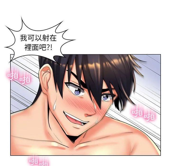 脱序教师 第26话 第70页