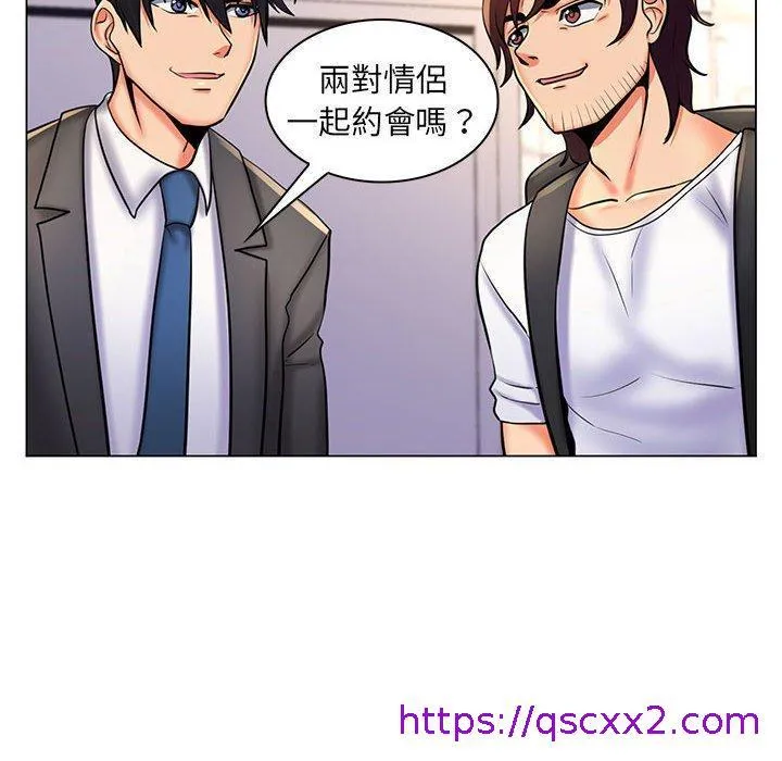 脱序教师 第26话 第113页