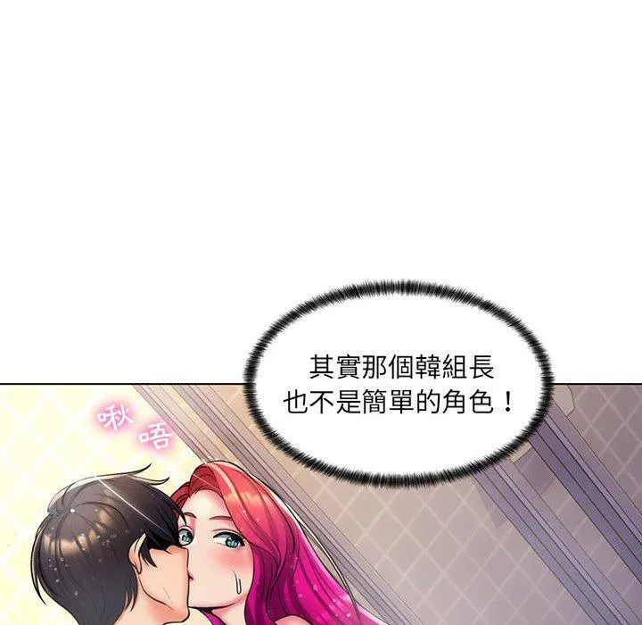 脱序教师 第26话 第94页