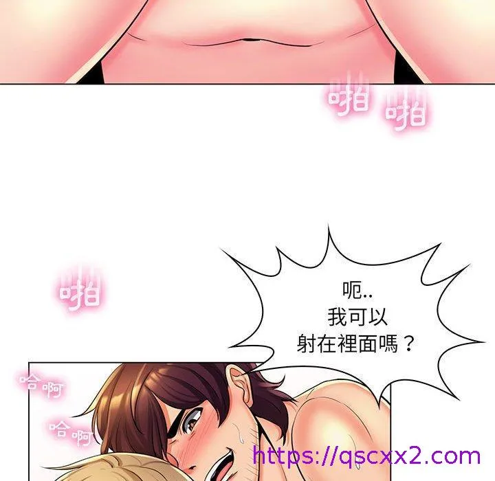 脱序教师 第26话 第25页