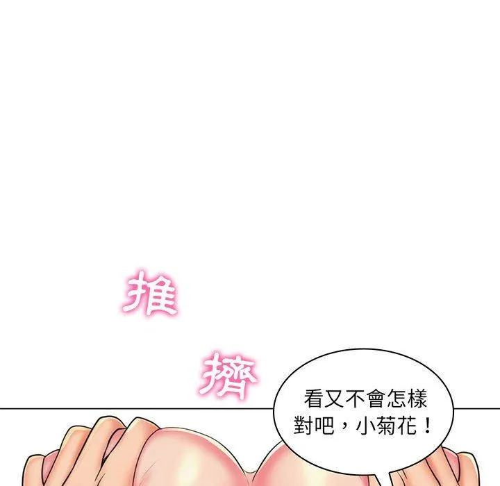 脱序教师 第26话 第54页