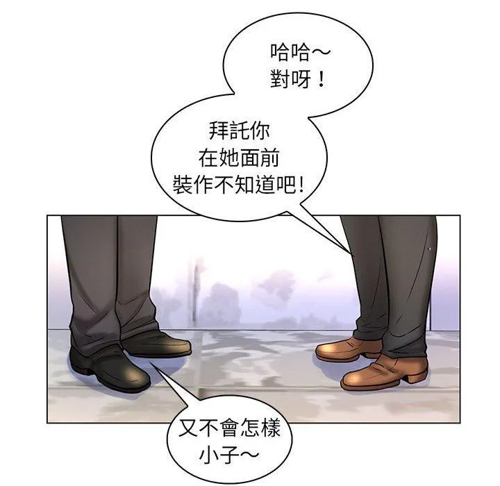 脱序教师 第26话 第111页